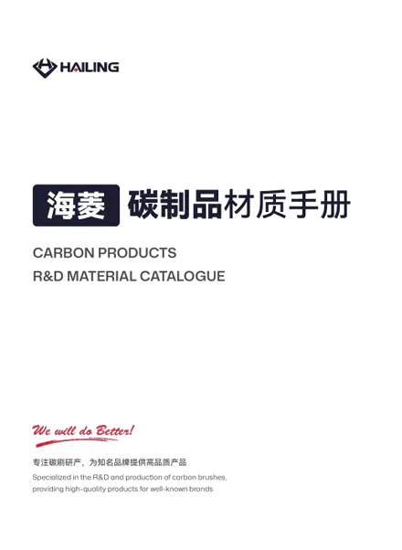 Catálogo de materiais de P&D de produtos de carbono